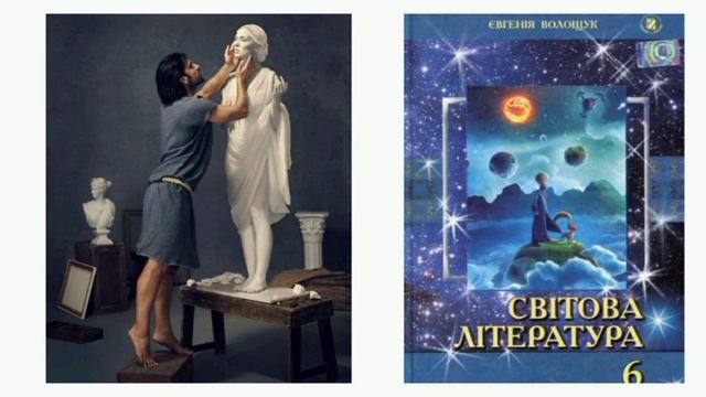 "Пігмаліон" аудіокнига смотреть онлайн