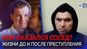 Где и как жил обвиняемый в убийстве аниматоров Анатолий Двойников