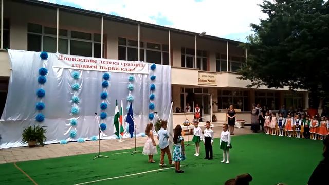 Предаване на знамето - ОДЗ "Калина Малина" смотреть онлайн