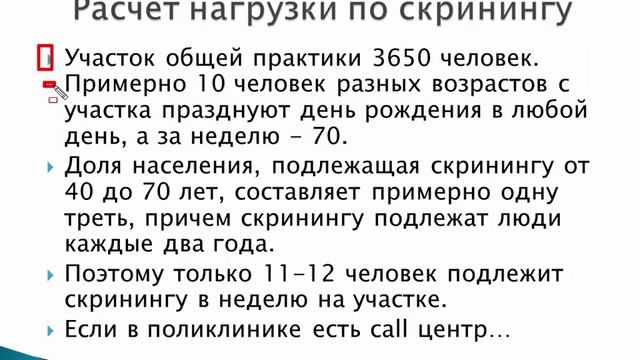 Зачем нужна нормализация Регистра прикреплённого населения? смотреть онлайн