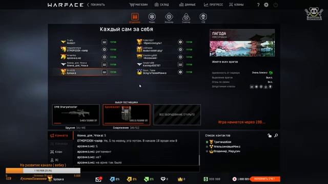 Играем в Warface :) Первая катка на турнире по мясорубке :) смотреть онлайн