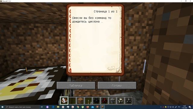 обзор мода localized weather & storms 1.12.2 смотреть онлайн