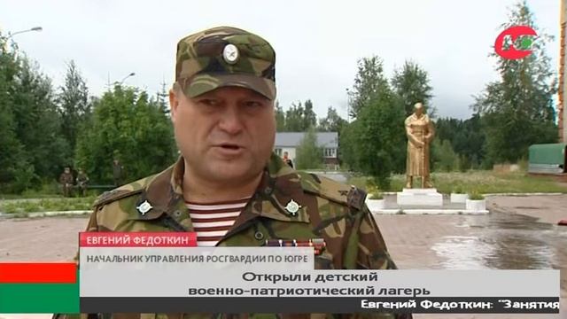 Детский военно-патриотический лагерь «Юный росгвардеец» встретил первых курсантов смотреть онлайн