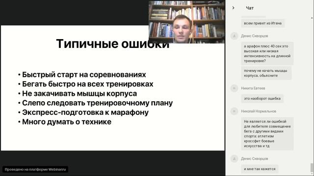 Ренат Шагабутдинов. Любительский бег: основные правила тренировочного процесса