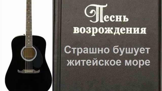 Страшно бушует житейское море смотреть онлайн