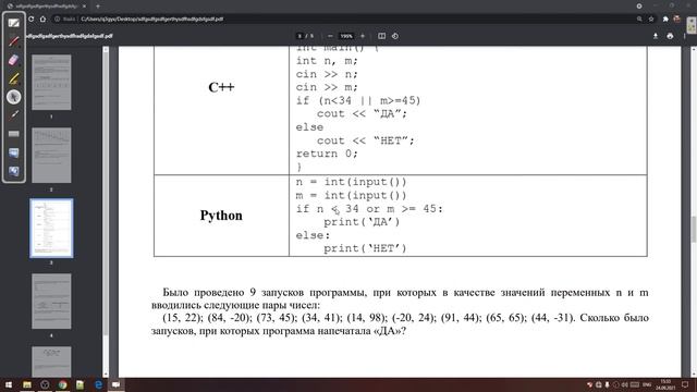 Разбор заданий ОГЭ по информатике в 2022 году (вариант от подписчика) смотреть онлайн