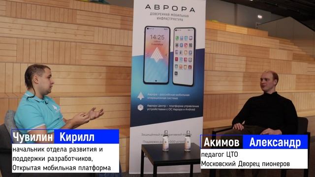 Программа «IT-навигатор»: Встреча с разработчиком отечественной операционной системы «Аврора». смотреть онлайн