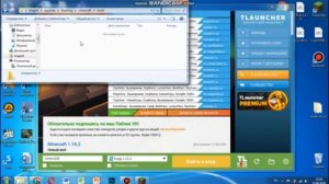 КАК УСТАНОВИТЬ МОДЫ НА МАЙНКРАФТ Windows 7, 10. Самый лучший вариант!!!