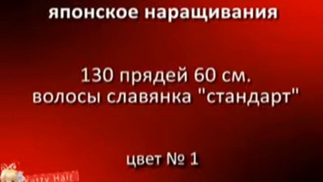 СУПЕР - наращивание волос. Ролик №12 (www.kattyhair.ru) смотреть онлайн