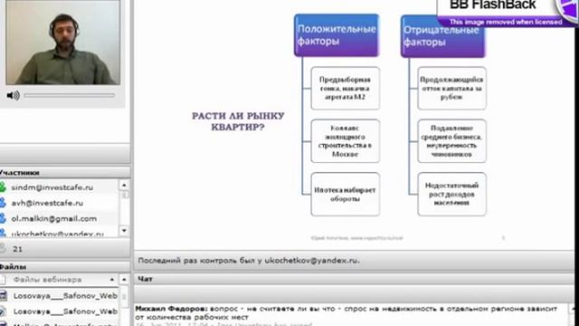 Инвестиции в недвижимость и ипотека в России смотреть онлайн
