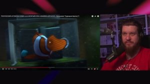 ТРАГИЧЕСКИЙ В ПОИСКАХ НЕМО и его ВСРАТЫЙ КЛОН НАЖИВКА ДЛЯ АКУЛ | РЕАКЦИЯ на УГОЛОК АКРА