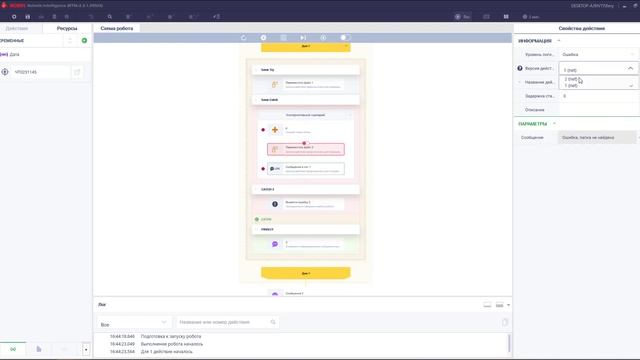 ROBIN 2.0. Знакомство с интерфейсом ROBIN Studio смотреть онлайн