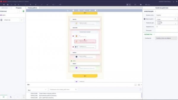 ROBIN 2.0.  Знакомство с интерфейсом ROBIN Studio