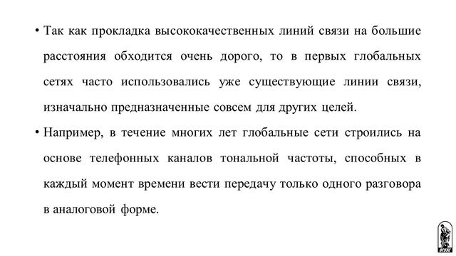 МДК 01.01. Компьютерные сети. Видеолекция 1.2 смотреть онлайн