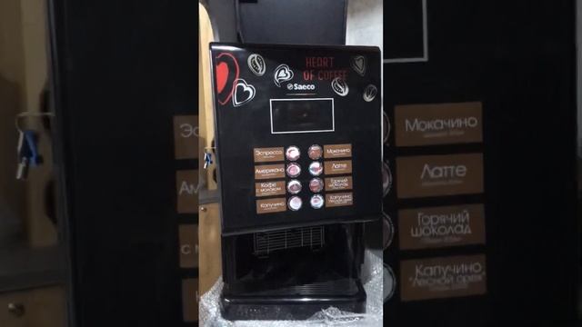 Предложение по аренде и продаже кофемашин. Saeco Phedra и Unicum Nero. смотреть онлайн