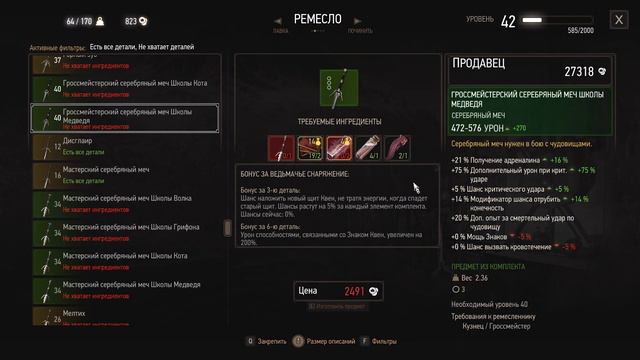 The Witcher #49 я не знаю даже как назвать смотреть онлайн