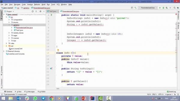Java - получи чёрный пояс! Parameterized class