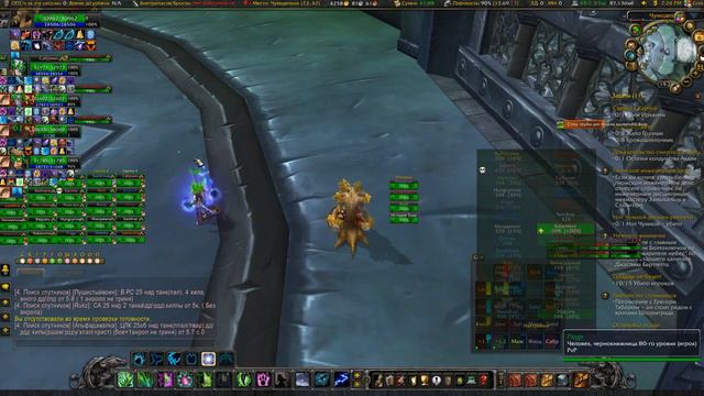 WoW 3.3.5 ЦЛК 25 об Прохождение смотреть онлайн