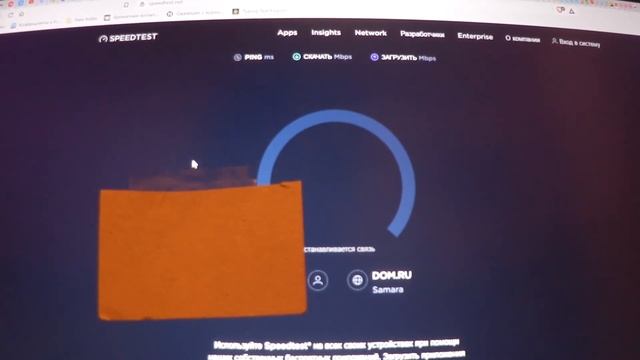 Скорость нашего интернета Дом ру в Самаре, замеры, Промышленный район смотреть онлайн