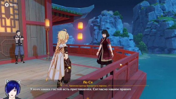 Бисерный паром Прохождение геншин импакт