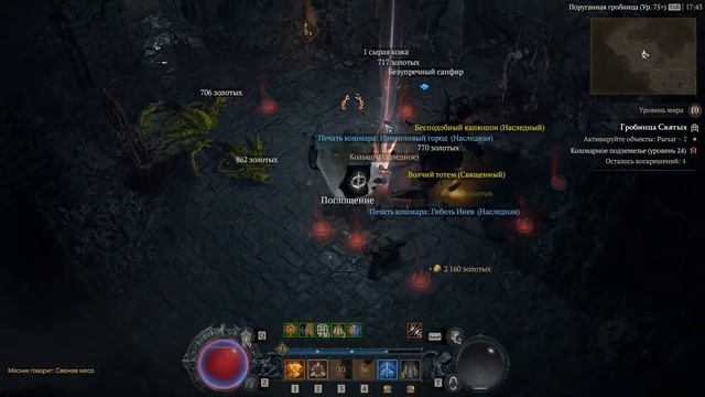 Новые функции Diablo 4 | Свежая инфа от разработчиков смотреть онлайн