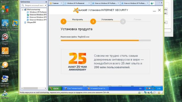 Как сделать триальный ключ для avast самому . смотреть онлайн