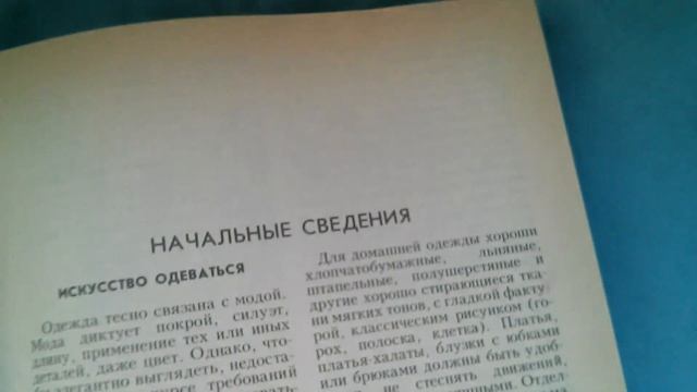 Курсы кройки и шитья