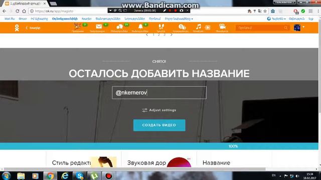 inchpes nkarel vidio nkarnerov смотреть онлайн