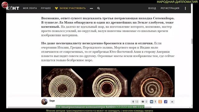 Сенсационные находки Элиаса Сотомайора: древнейший глобус и другие. смотреть онлайн
