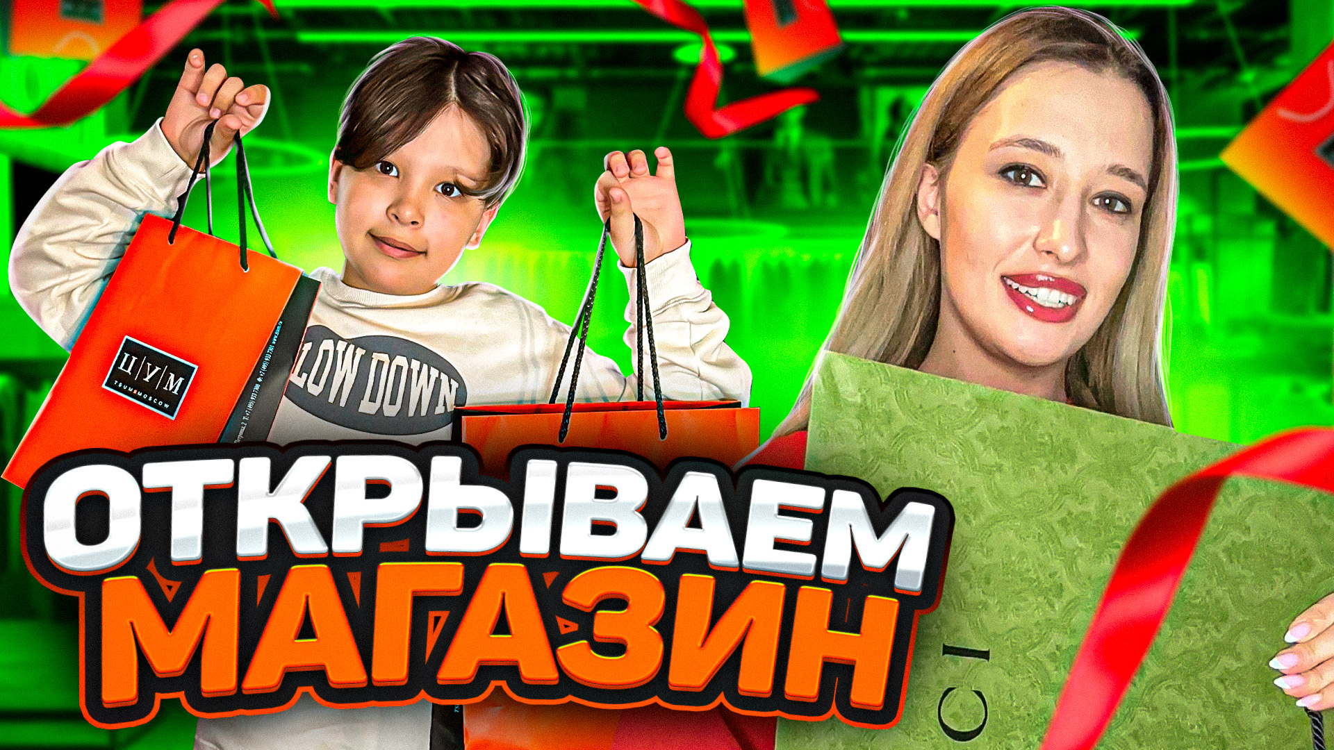 Открываем МАГАЗИН За 1800₽ смотреть онлайн