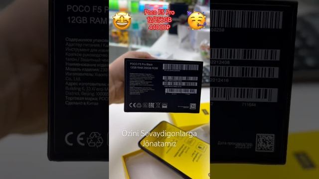 Poco F5 Pro 12/256GB 44000₽ магазин AsiaStore +7966 37 37 376 смотреть онлайн