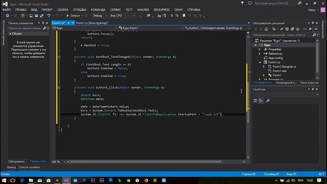 C# Урок №10 Компонент DataTimePicker и запись в файл смотреть онлайн