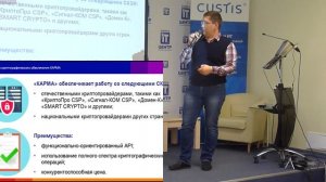 Система криптографического обеспечения «КАРМА» — Универсальн … ронной подписи  для любых приложений