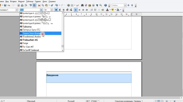 Как сделать автоматическое оглавление в Open Office Writer .mp4 смотреть онлайн