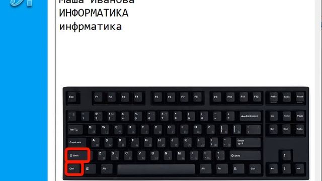 Компьютерный практикум. 5 класс. Работа 1 смотреть онлайн