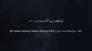 СЕМЕРО под тенью ТРОНА АЛЛАХА | Шейх Абдур-Раззак аль-Бадр