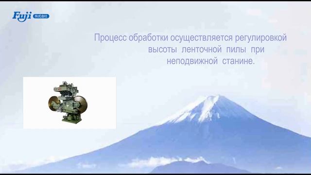 FSH 11,12,13 Горизонтальный ленточнопильный станок смотреть онлайн