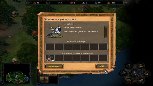 Heroes of Might and Magic V Hammers of Fate Прохождение часть 3 смотреть онлайн