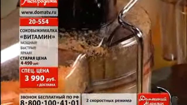 Соковыжималка «Витамин» смотреть онлайн