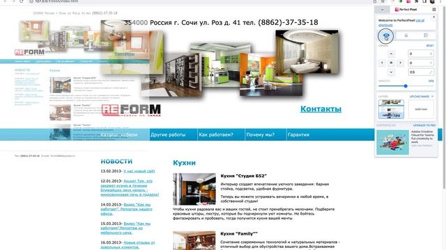 Как использовать Pixel Perfect на практике смотреть онлайн