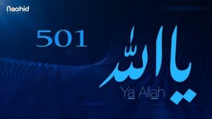 Зикр - Йа Аллаh йа Аллаh 1000 раз