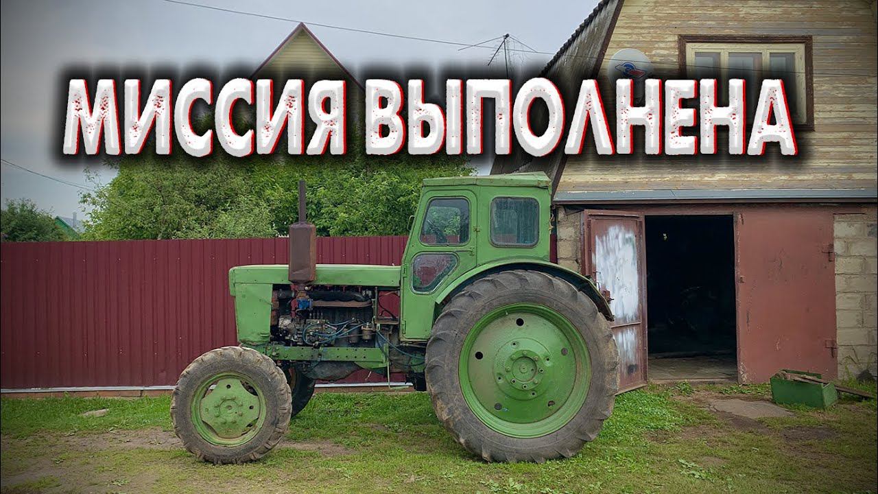 ОТДАЛ ТРАКТОР Т-40АМ В ДОБРЫЕ РУКИ / Мечта ПОДПИСЧИКА сбылась смотреть онлайн