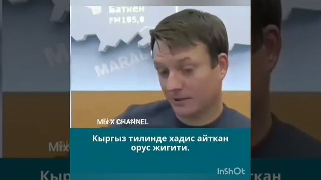 Русский говорит на Кыргызском про пророка Мухаммада с.а.в. смотреть онлайн