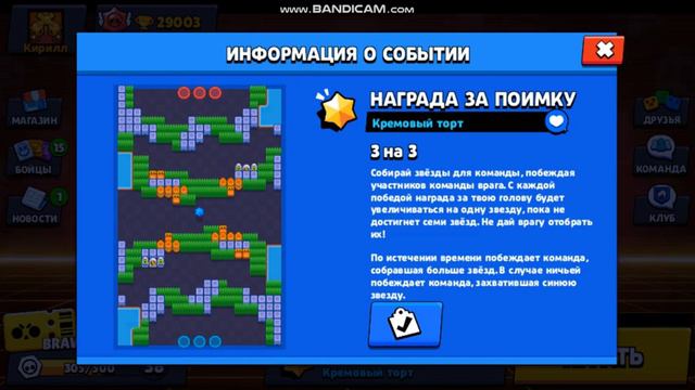 КАК ПРОЙТИ ИСПЫТАНИЕ К ЛУННОМУ НОВОМУ ГОДУ 8:0? ПИКИ НА ЛУННЫЙ ЧЕМПИОНАТ В BRAWL STARS смотреть онлайн
