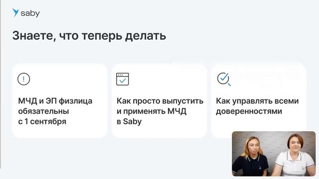 Электронная подпись и МЧД с 1 сентября 2023: изменения и возможности смотреть онлайн