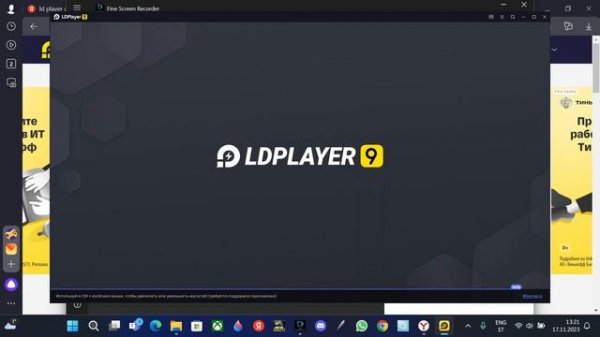 Установка эмулятора LD Player