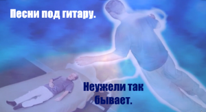 Неужели так бывает?