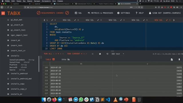 Прогнозирование метрик с помощью Facebook Prophet | Вебинар Беслана Курашова | karpov.courses смотреть онлайн