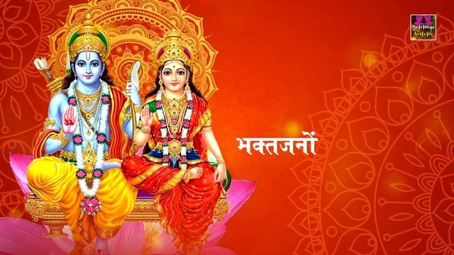 घर की दरिद्रता को दूर करने के लिए सुनें - श्री रामचरितमानस की चौपाइयां | Ramayan Chaupai смотреть онлайн