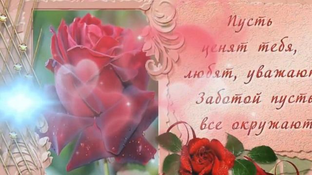 С Днём Рождения доченька!Взрослой дочери от мамы.Красивая музыкальная открытка. смотреть онлайн